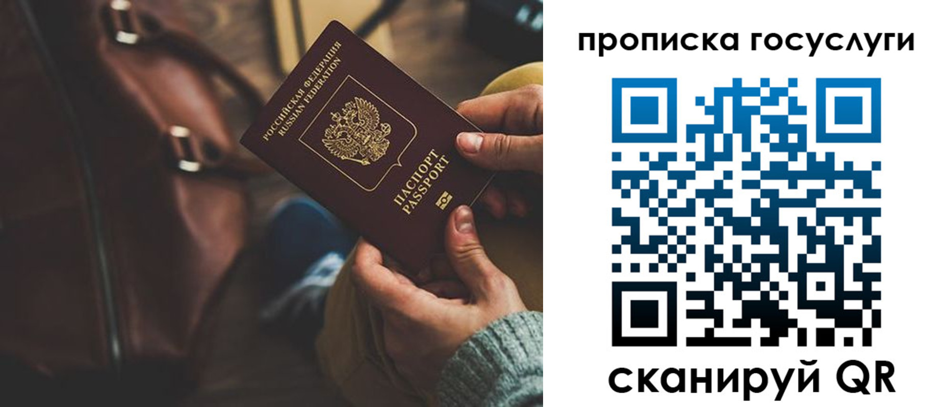 прописка регистрация в Вязьме