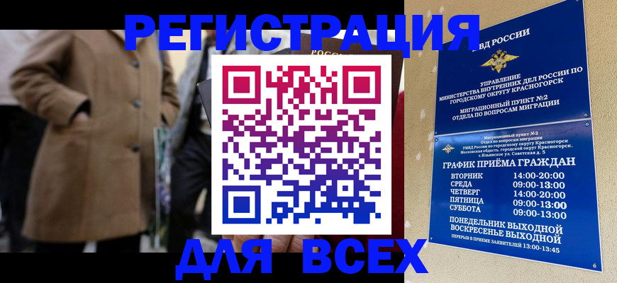 прописка в квартире в Вязьме