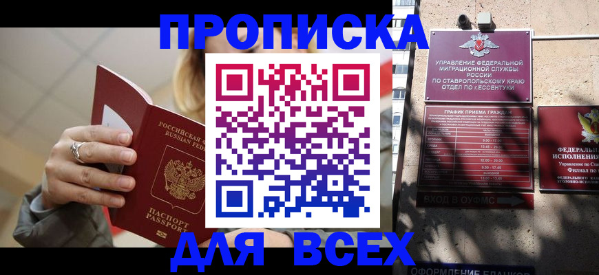 прописка регистрация в Вязьме