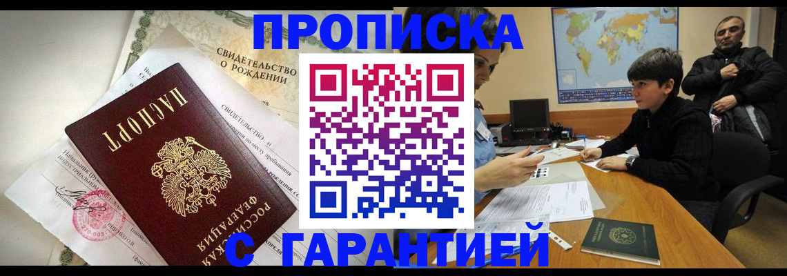 временная регистрация в квартире в Вязьме