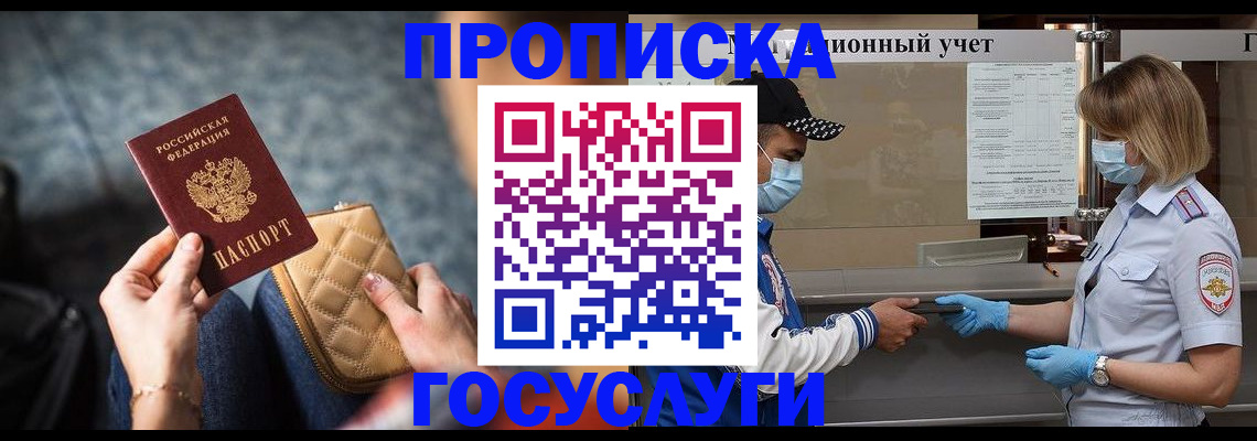 временная регистрация законно в Вязьме